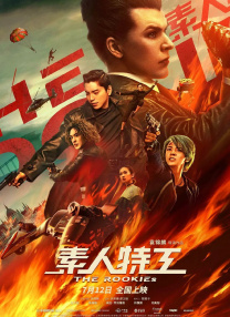 宾客的朋友3